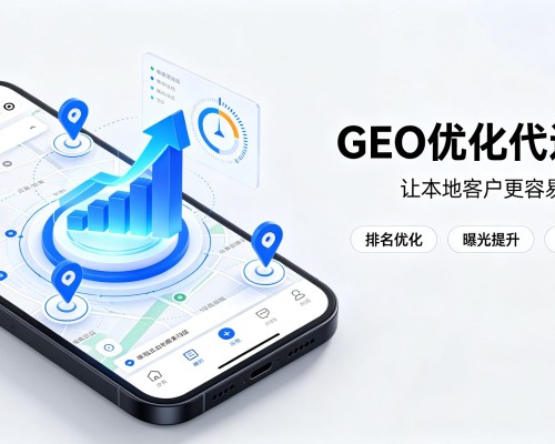 泉港GEO优化