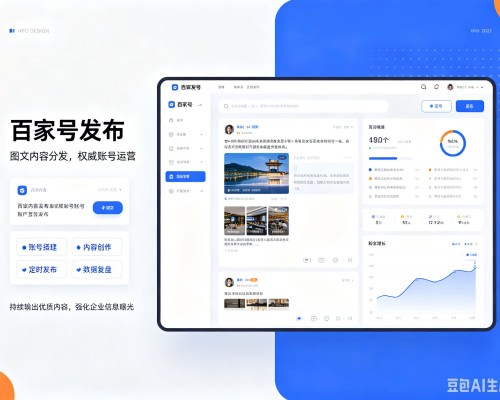 泉港百家号信息发布代运营