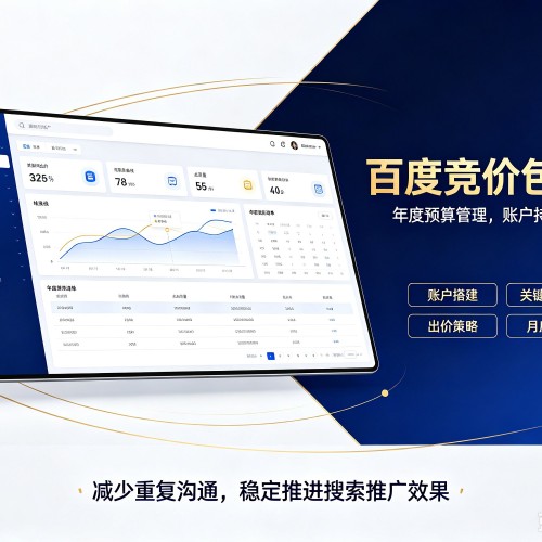 泉港百度竞价包年